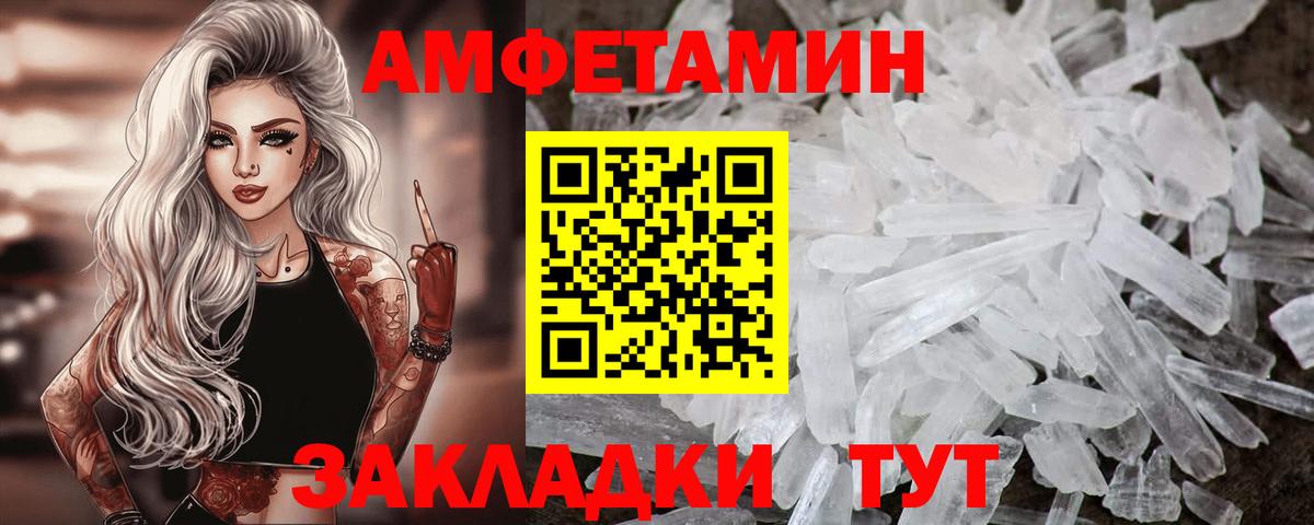Мелеуз  Амфетамин VHQ  АМФЕТАМИН  Вход с VPN 