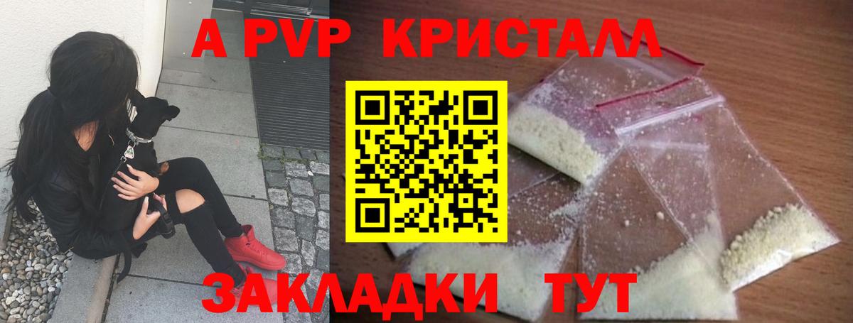 Alpha PVP Crystall Мелеуз