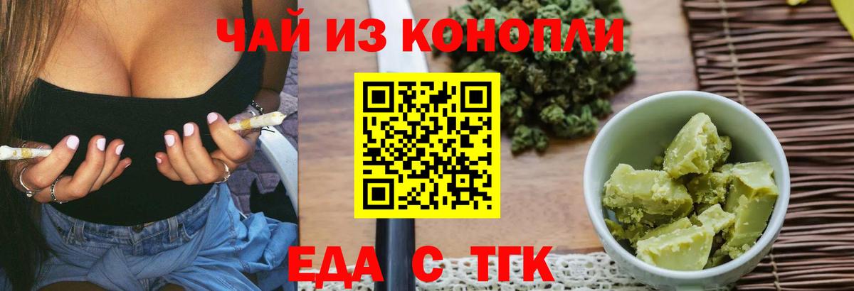 Мелеуз  Cannafood марихуана  Вход с VPN 