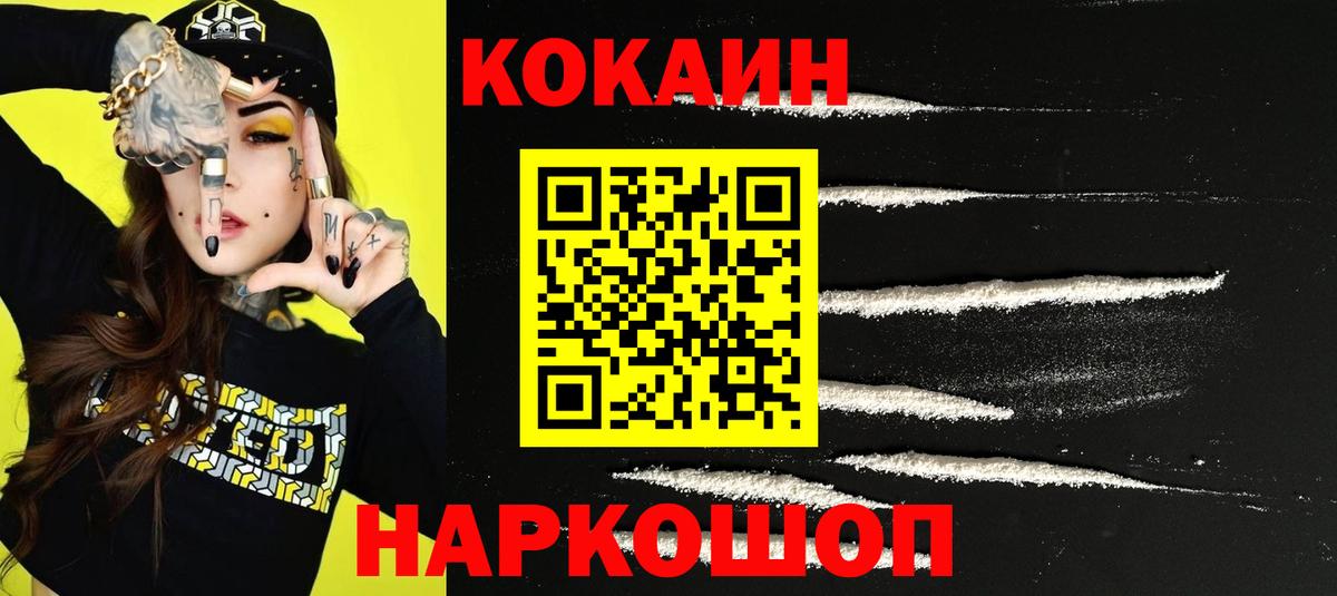 КОКАИН 97%  Cocaine Колумбийский  Вход с VPN  Мелеуз 
