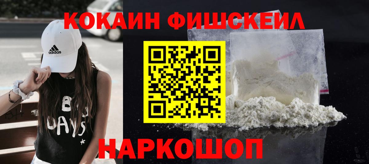 КОКАИН 99% Мелеуз
