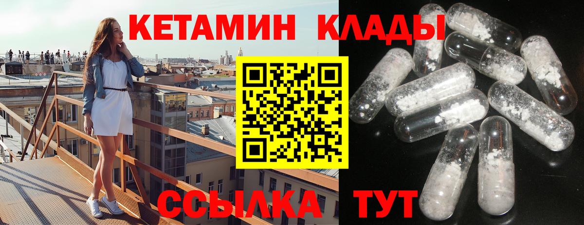 Мелеуз  КЕТАМИН ketamine  КЕТАМИН VHQ  Вход с VPN 