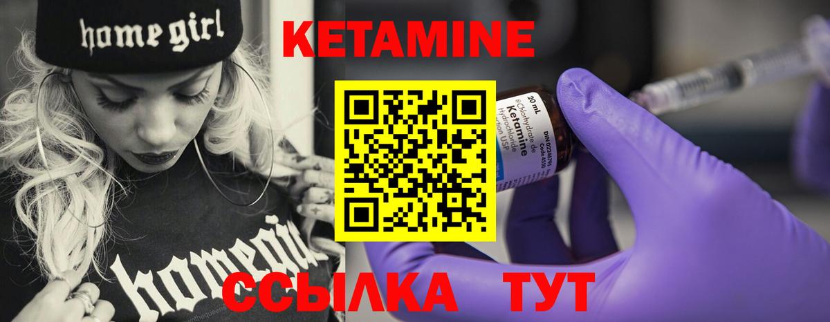 Кетамин VHQ Мелеуз