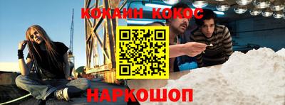 кокаин VHQ Гусиноозёрск