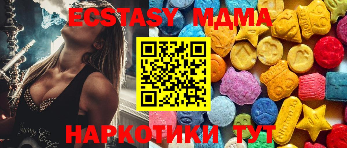 МДМА  Вход с VPN  Мелеуз  МДМА VHQ  MDMA кристаллы 