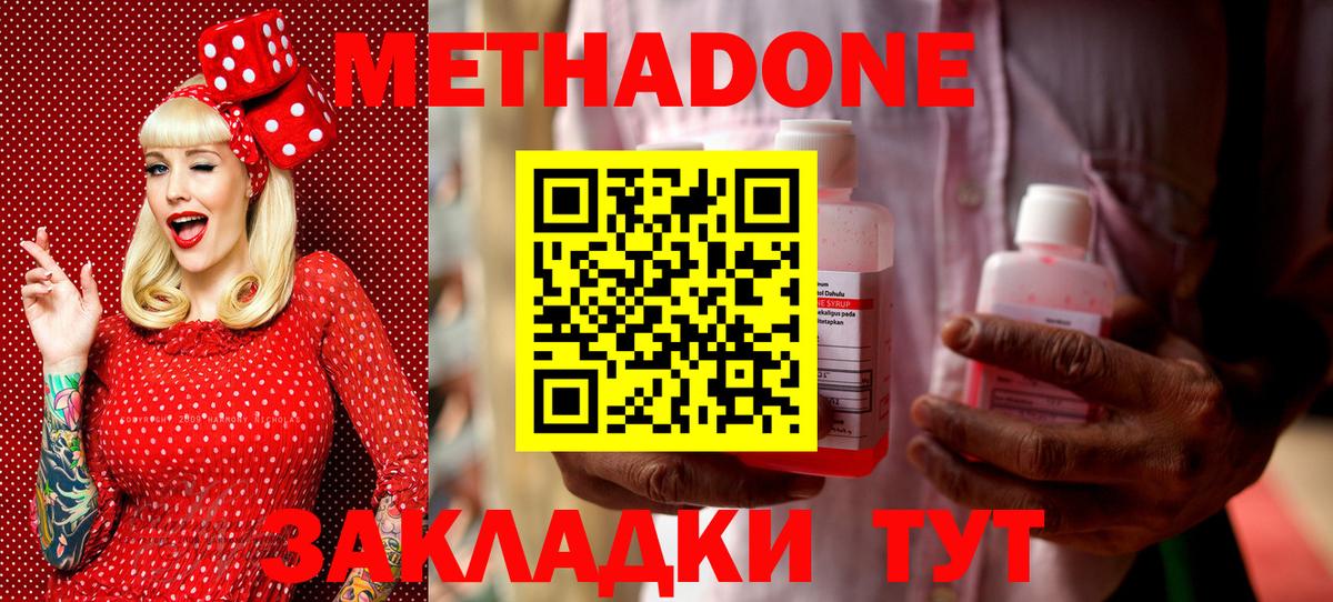 МЕТАДОН кристалл Мелеуз