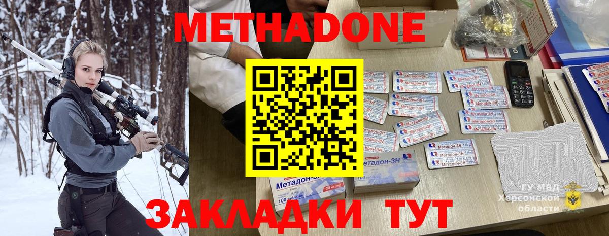 Мелеуз  Метадон VHQ  Вход с VPN  Метадон белоснежный 
