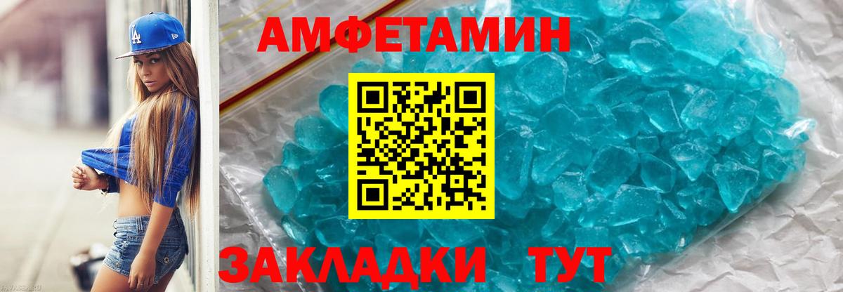 Метамфетамин Декстрометамфетамин 99.9%  Метамфетамин Декстрометамфетамин 99.9%  Мелеуз  Вход с VPN 