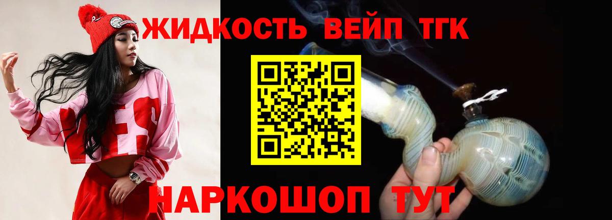 ТГК концентрат Мелеуз