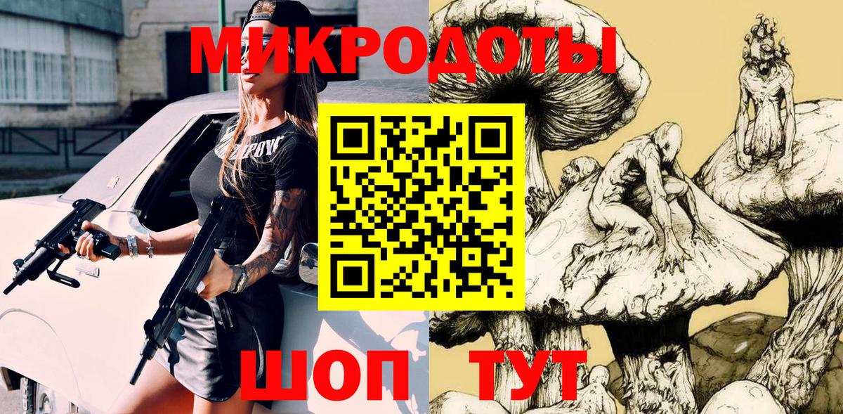 Галлюциногенные грибы Psilocybe  Псилоцибиновые грибы мицелий  Вход с VPN  Мелеуз 